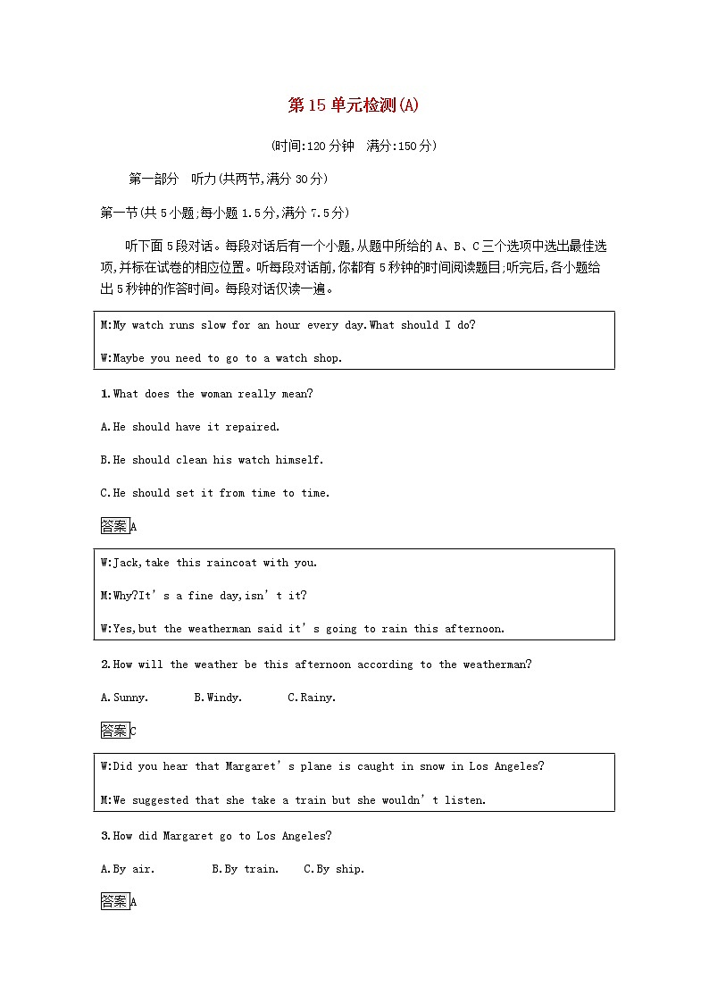 高中英语Unit15Learning单元检测A含解析北师大版必修5第1页