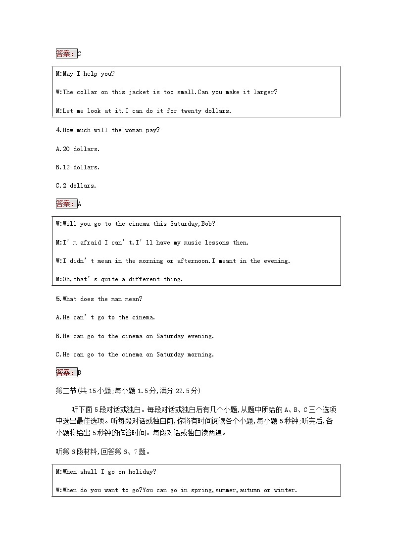 高中英语Unit16Stories单元测评含解析北师大版选修6第2页