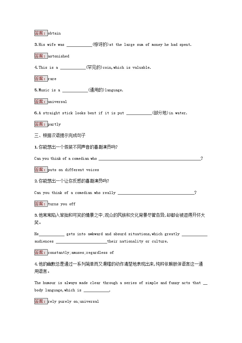 高中英语Unit17LaughterSectionⅢLesson3MyFavouriteComedy测评含解析北师大版选修6第2页