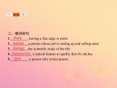 高中英语Unit13PeopleSectionⅡLesson2PersonalitiesandJobs课件北师大版必修5