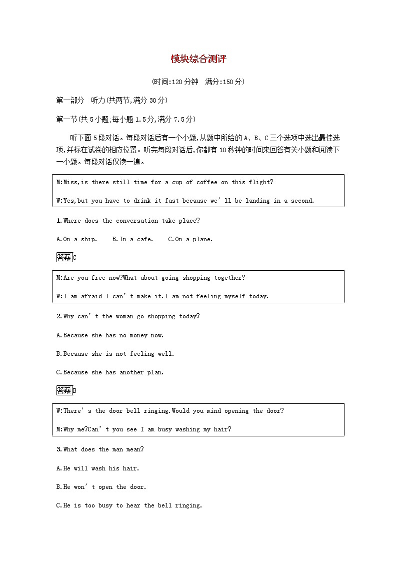 高中英语模块综合测评含解析新人教版选修601