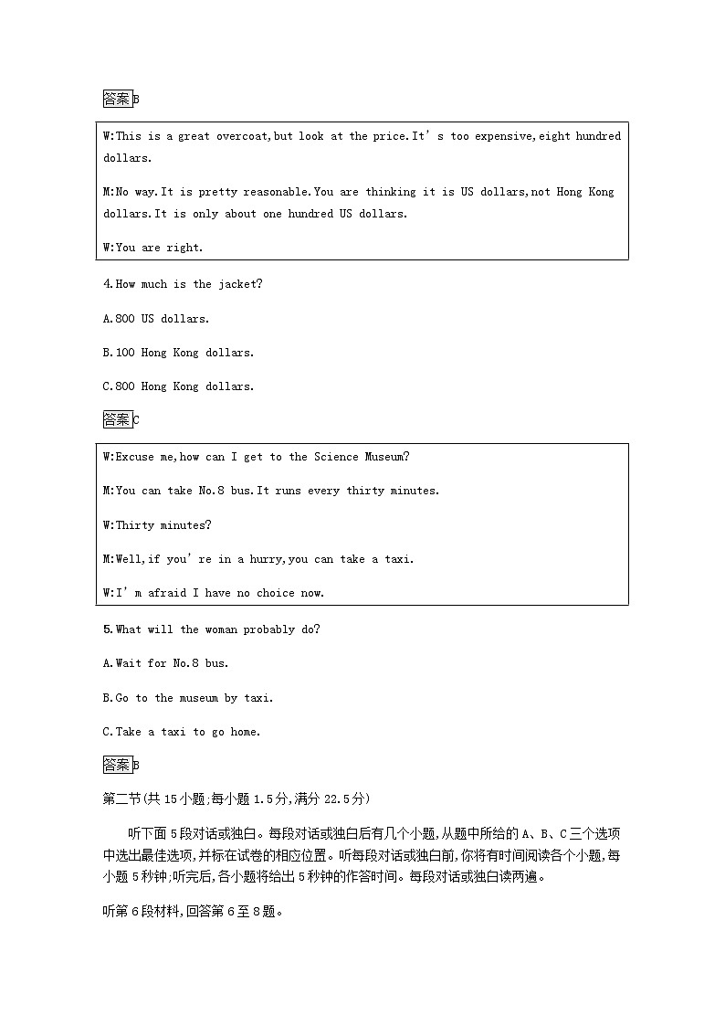 高中英语模块综合测评含解析新人教版选修602