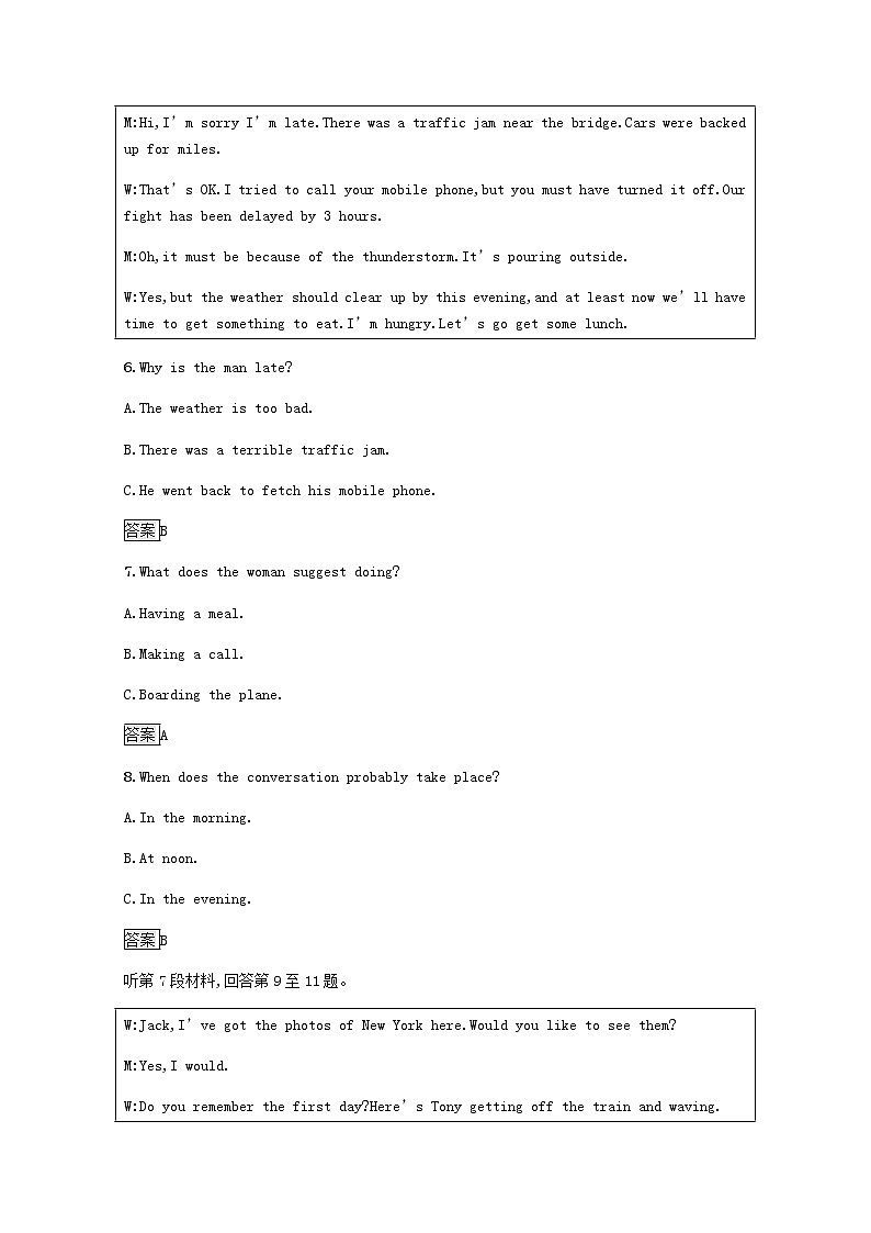 高中英语模块综合测评含解析新人教版选修603