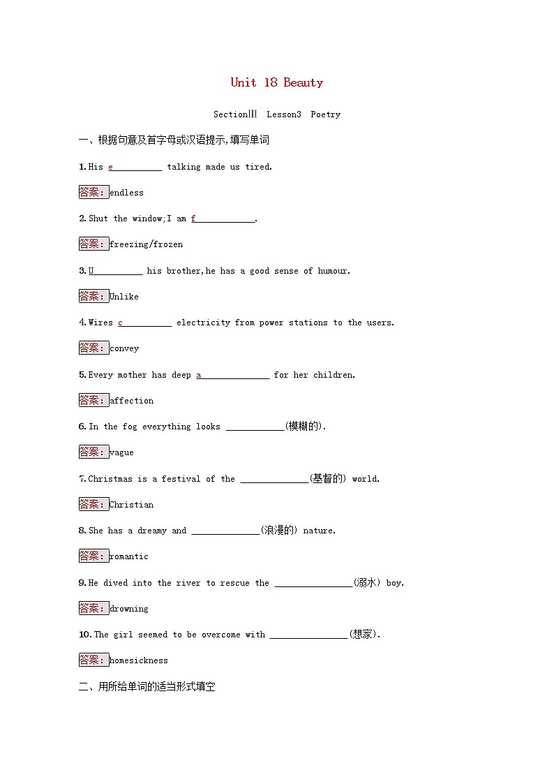 高中英语Unit18BeautySectionⅢLesson3Poetry测评含解析北师大版选修601