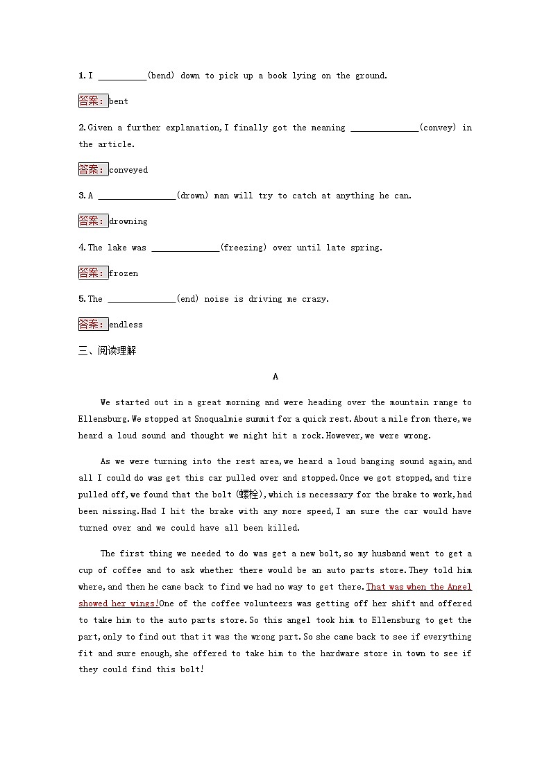 高中英语Unit18BeautySectionⅢLesson3Poetry测评含解析北师大版选修602