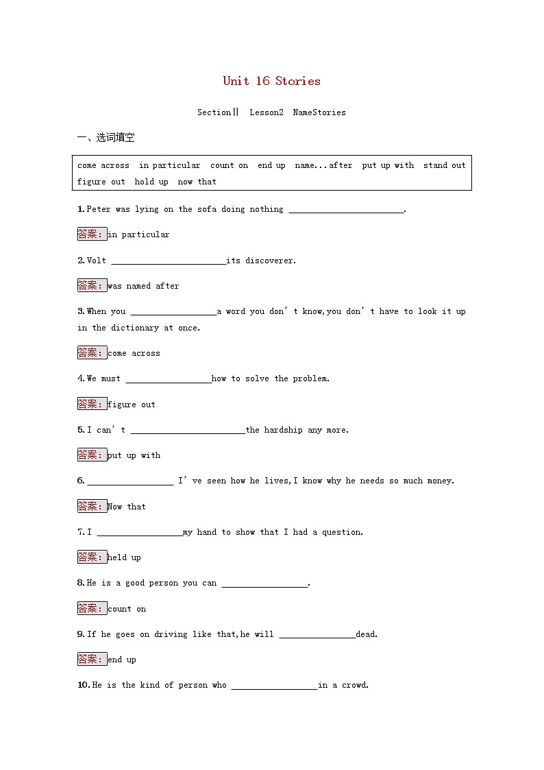 高中英语Unit16StoriesSectionⅡLesson2NameStories测评含解析北师大版选修601
