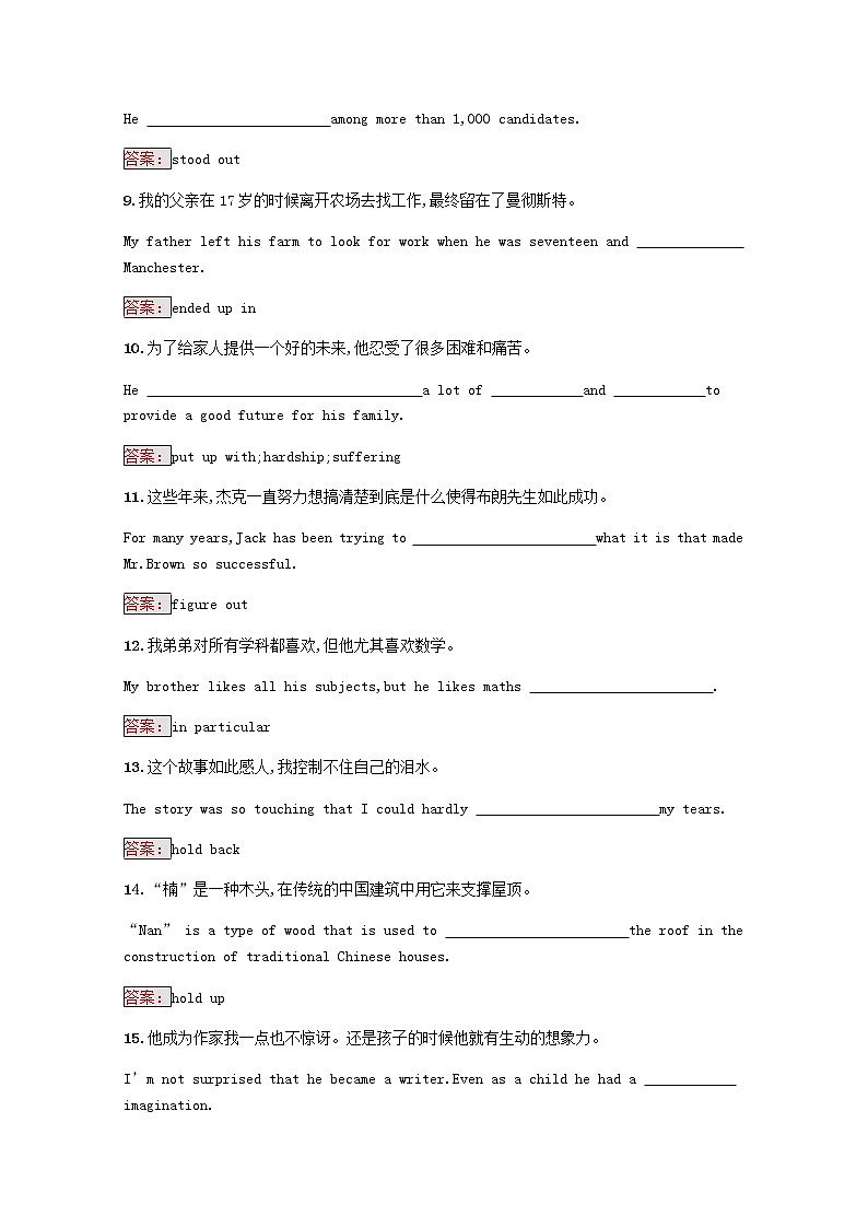 高中英语Unit16StoriesSectionⅡLesson2NameStories测评含解析北师大版选修603