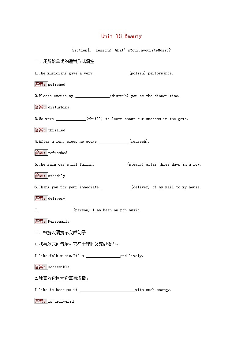 高中英语Unit18BeautySectionⅡLesson2WhatsYourFavouriteMusic测评含解析北师大版选修6第1页