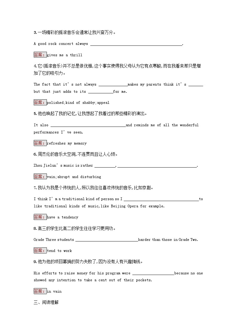 高中英语Unit18BeautySectionⅡLesson2WhatsYourFavouriteMusic测评含解析北师大版选修6第2页