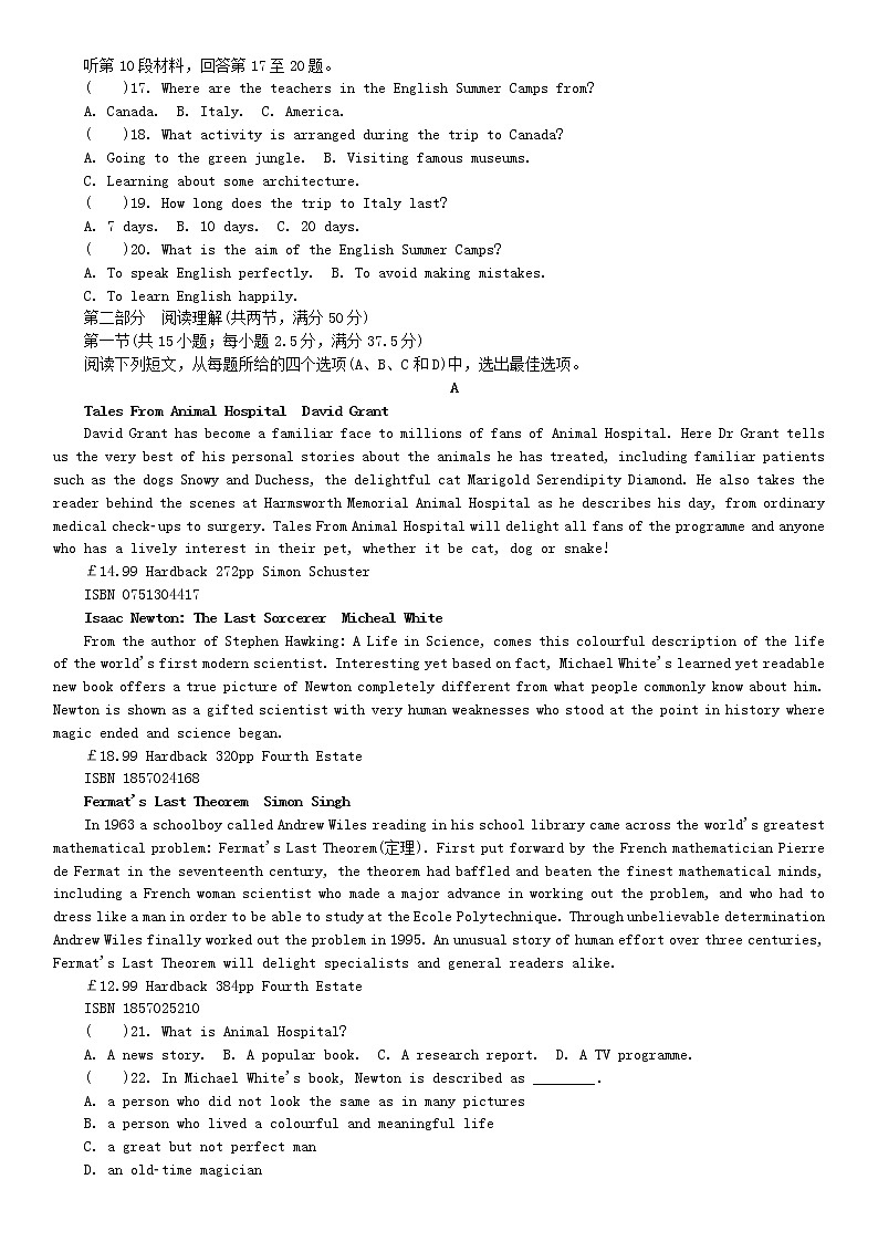 高三英语下学期4月模拟测试题一含答案第2页