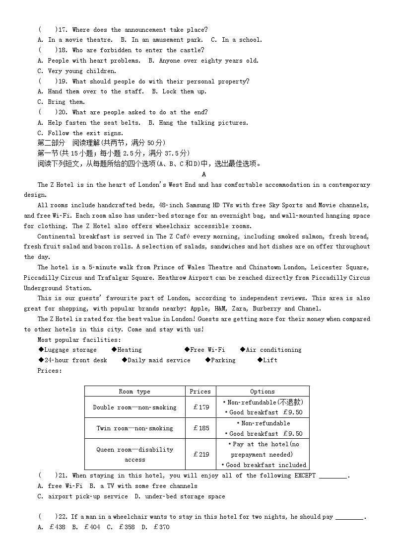 高三英语下学期4月模拟测试题二含答案第2页