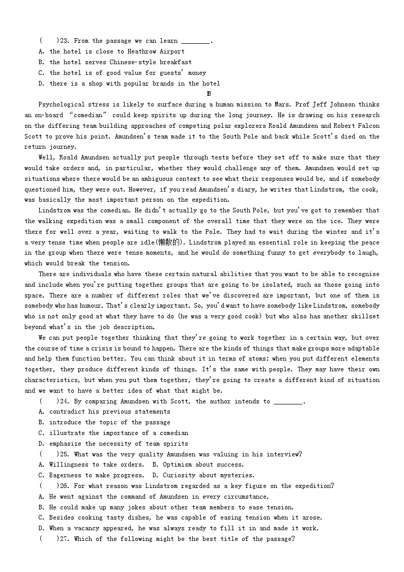 高三英语下学期4月模拟测试题二含答案第3页