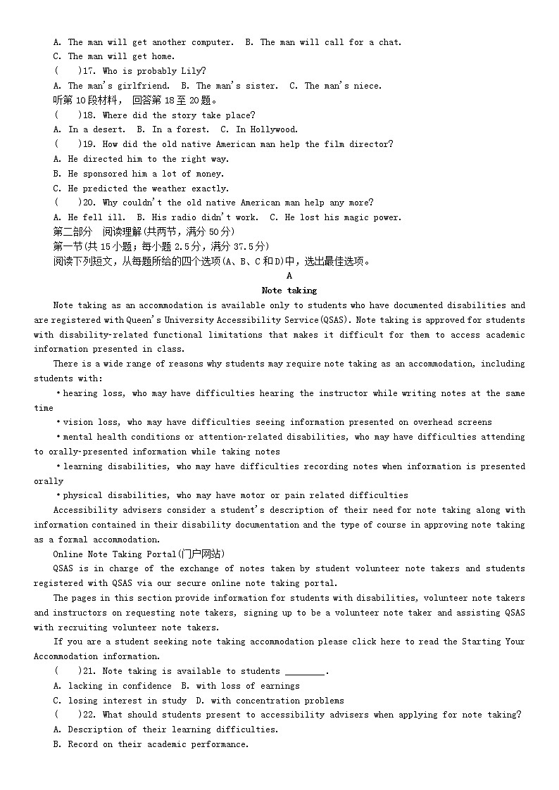 高三英语下学期4月模拟测试题三含答案第2页