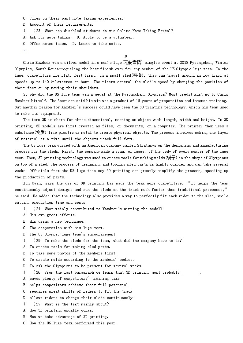 高三英语下学期4月模拟测试题三含答案第3页