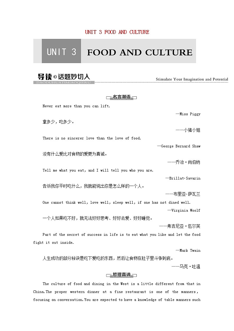 高中英语UNIT3FOODANDCULTURE导读话题妙切入学案含解析新人教版选择性必修第二册01