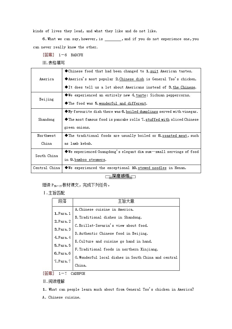 高中英语UNIT3FOODANDCULTURE理解课文精研读学案含解析新人教版选择性必修第二册02