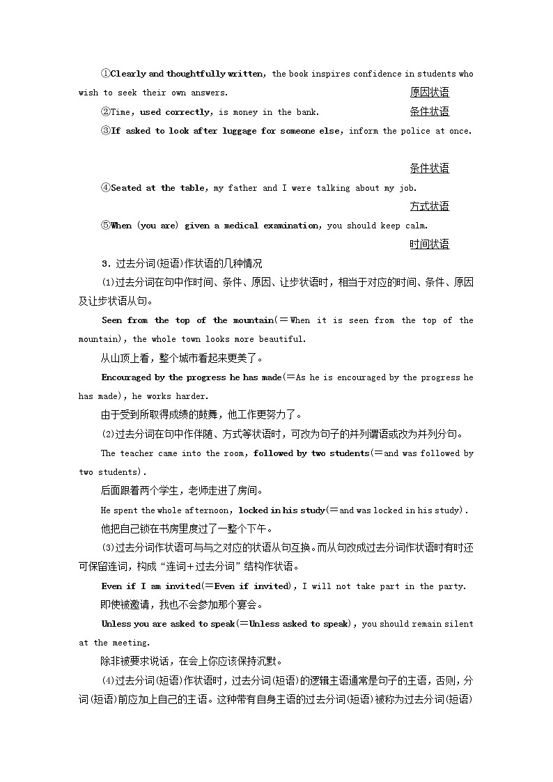 高中英语UNIT4JOURNEYACROSSAVASTLAND突破语法大冲关学案含解析新人教版选择性必修第二册03