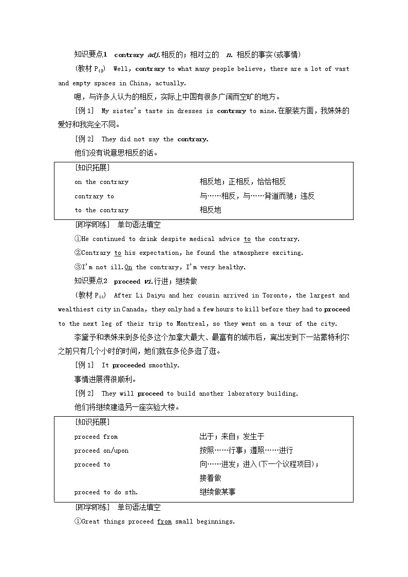 高中英语UNIT4JOURNEYACROSSAVASTLAND泛读技能初养成学案含解析新人教版选择性必修第二册第2页
