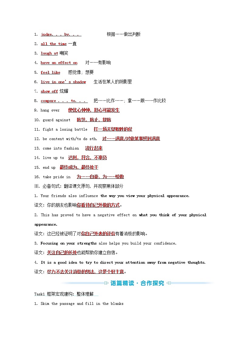高中英语Unit4LookinggoodfeelinggoodExtendedreading&Project 牛津译林版必修第一册学案02