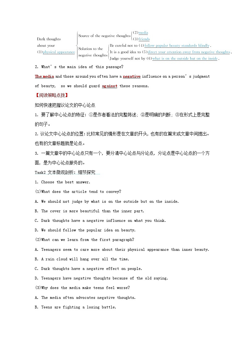 高中英语Unit4LookinggoodfeelinggoodExtendedreading&Project 牛津译林版必修第一册学案03