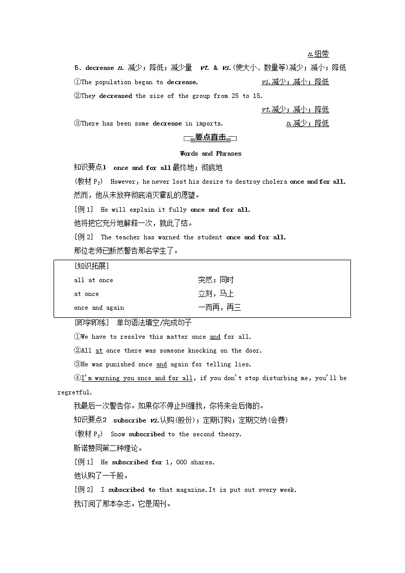 高中英语UNIT1SCIENCEANDSCIENTISTS教学知识细解码学案含解析新人教版选择性必修第二册02