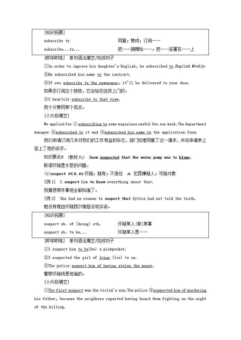 高中英语UNIT1SCIENCEANDSCIENTISTS教学知识细解码学案含解析新人教版选择性必修第二册03