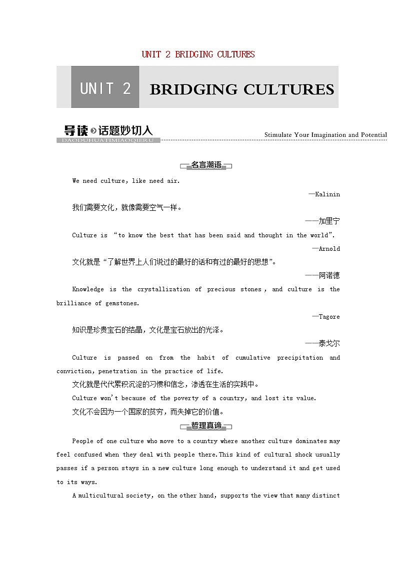 高中英语UNIT2BRIDGINGCULTURES导读话题妙切入学案含解析新人教版选择性必修第二册01
