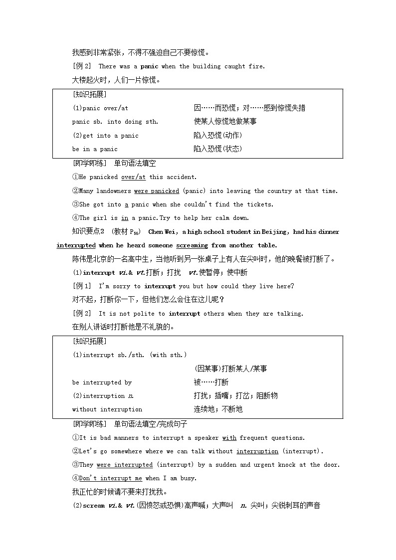高中英语UNIT5FIRSTAID泛读技能初养成学案含解析新人教版选择性必修第二册02
