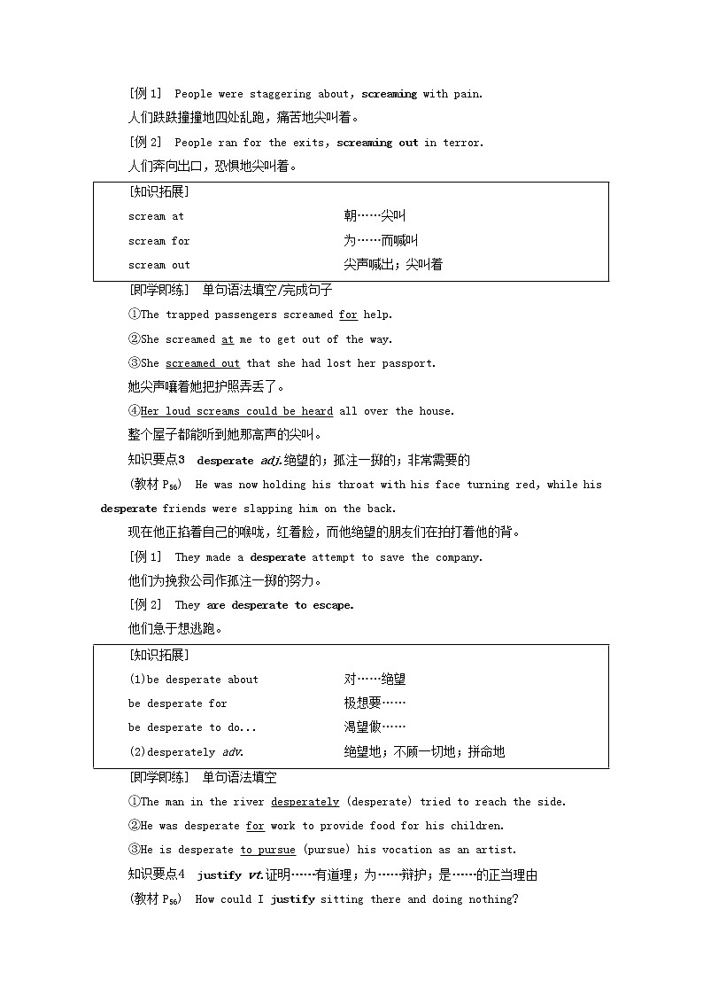 高中英语UNIT5FIRSTAID泛读技能初养成学案含解析新人教版选择性必修第二册03