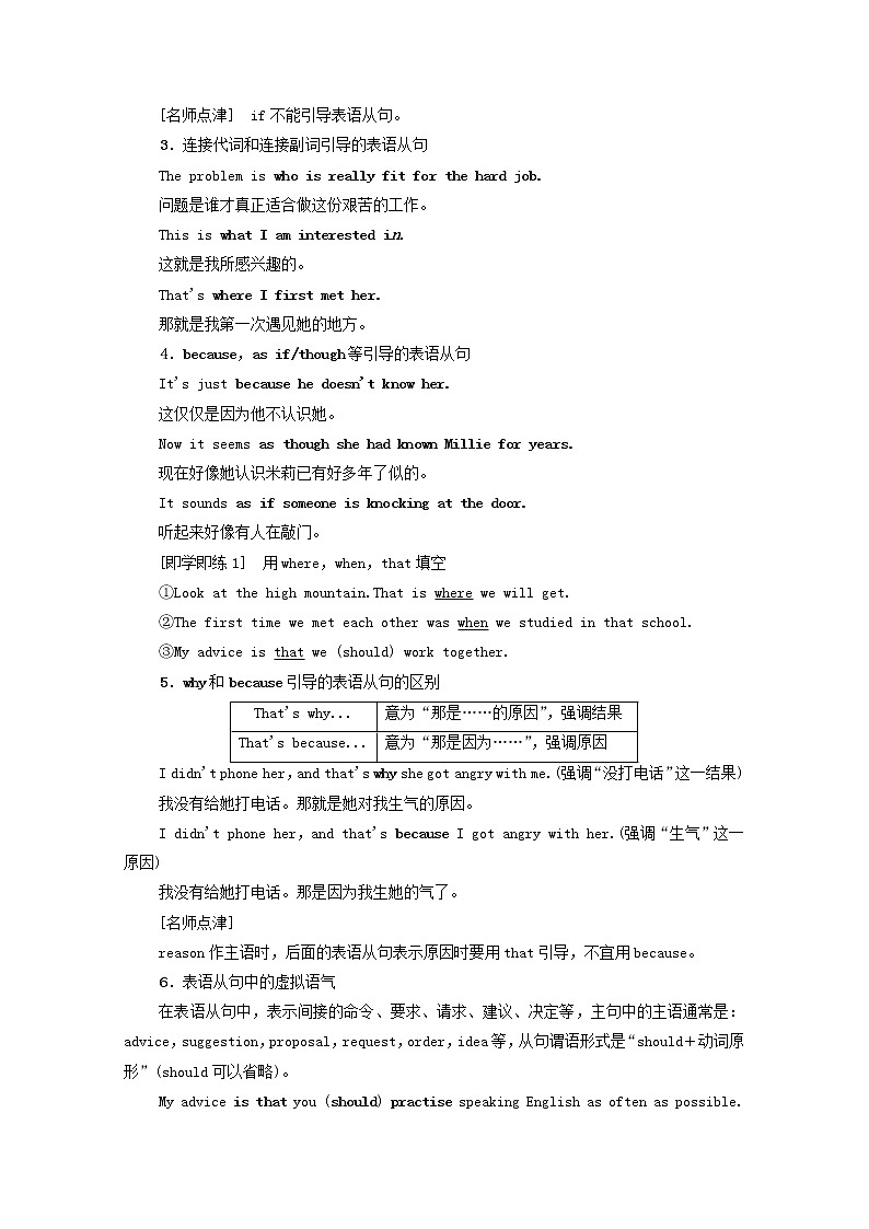高中英语UNIT1SCIENCEANDSCIENTISTS突破语法大冲关学案含解析人教版选择性必修第二册02
