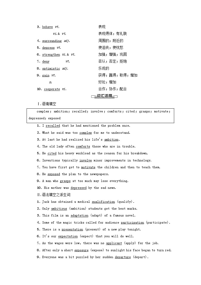 高中英语UNIT2BRIDGINGCULTURES预习新知早知道学案含解析人教版选择性必修第二册第3页