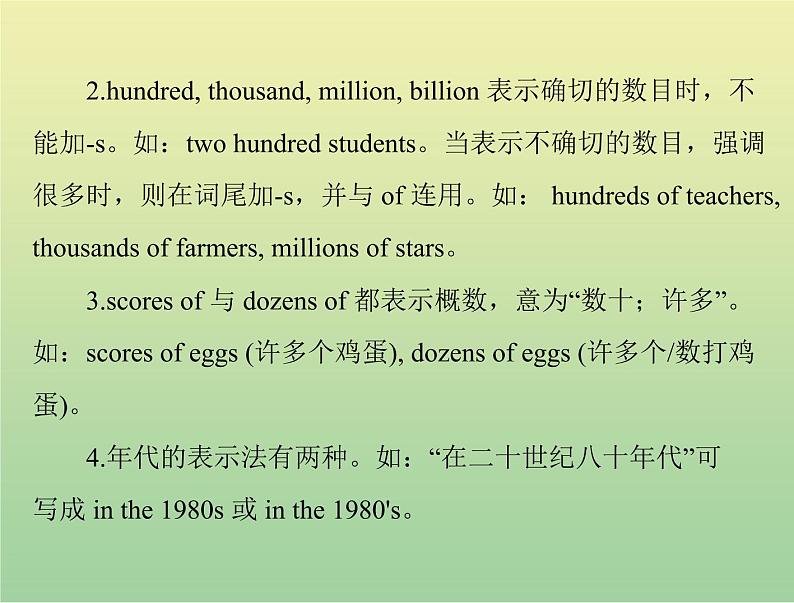 高考英语总复习语法专题第二讲数词和主谓一致课件08