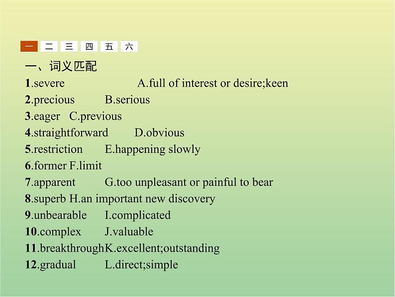 高中英语Unit16StoriesSectionⅢLesson3LifeStories课件北师大版选修602