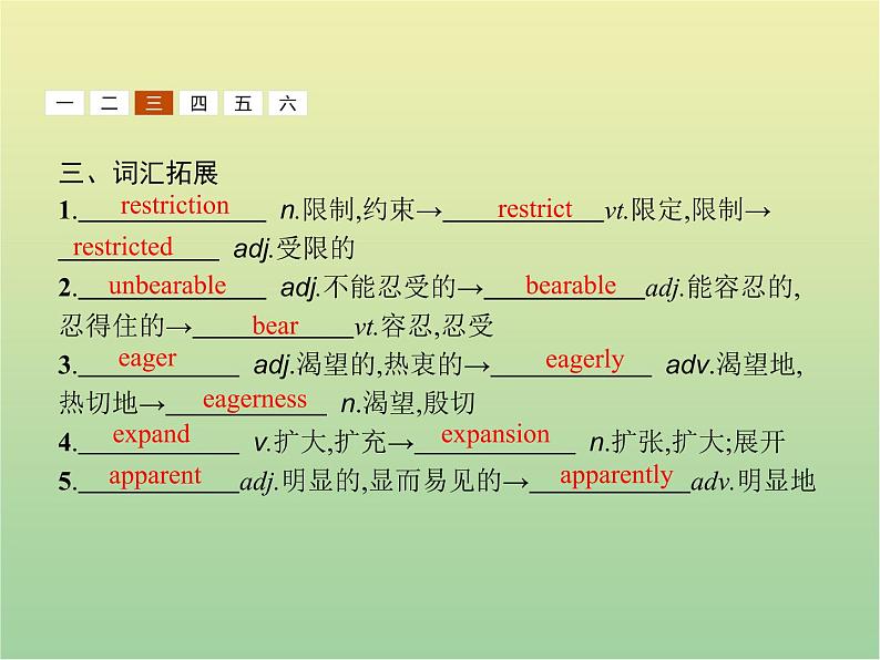 高中英语Unit16StoriesSectionⅢLesson3LifeStories课件北师大版选修605