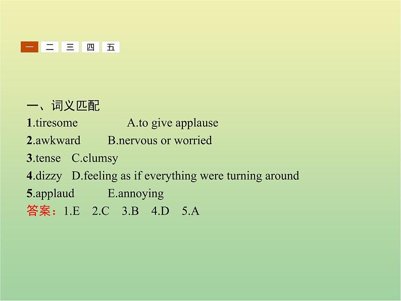 高中英语Unit16StoriesSectionⅣCommunicationWorkshopLanguageAwareness1CultureCorner&BulletinBoard课件北师大版选修602