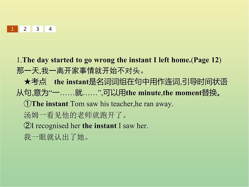 高中英语Unit16StoriesSectionⅣCommunicationWorkshopLanguageAwareness1CultureCorner&BulletinBoard课件北师大版选修607