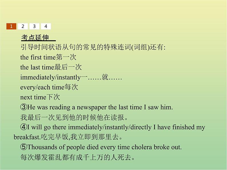 高中英语Unit16StoriesSectionⅣCommunicationWorkshopLanguageAwareness1CultureCorner&BulletinBoard课件北师大版选修608