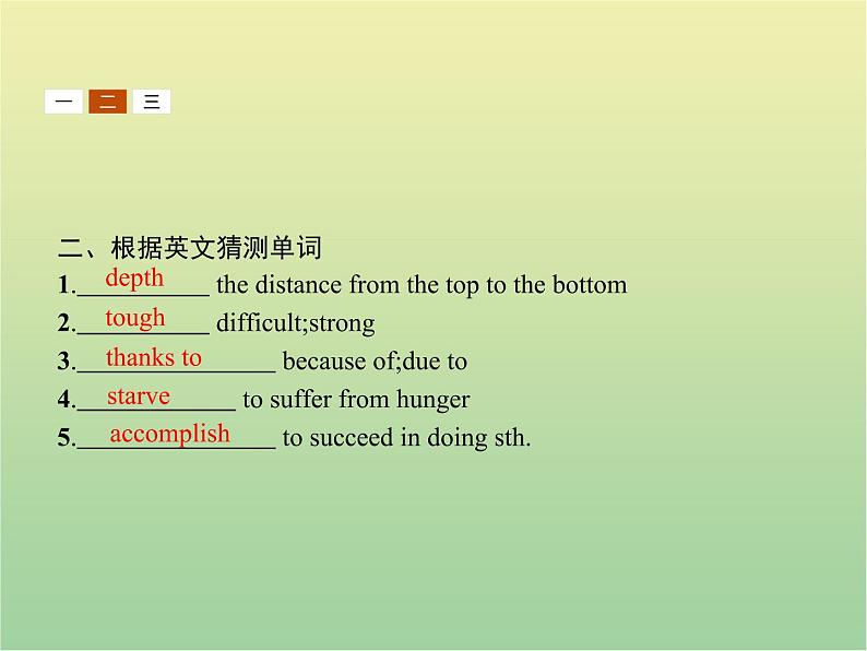 高中英语Unit17LaughterSectionⅣCommunicationWorkshopLanguageAwareness2CultureCorner&BulletinBoard课件北师大版选修603