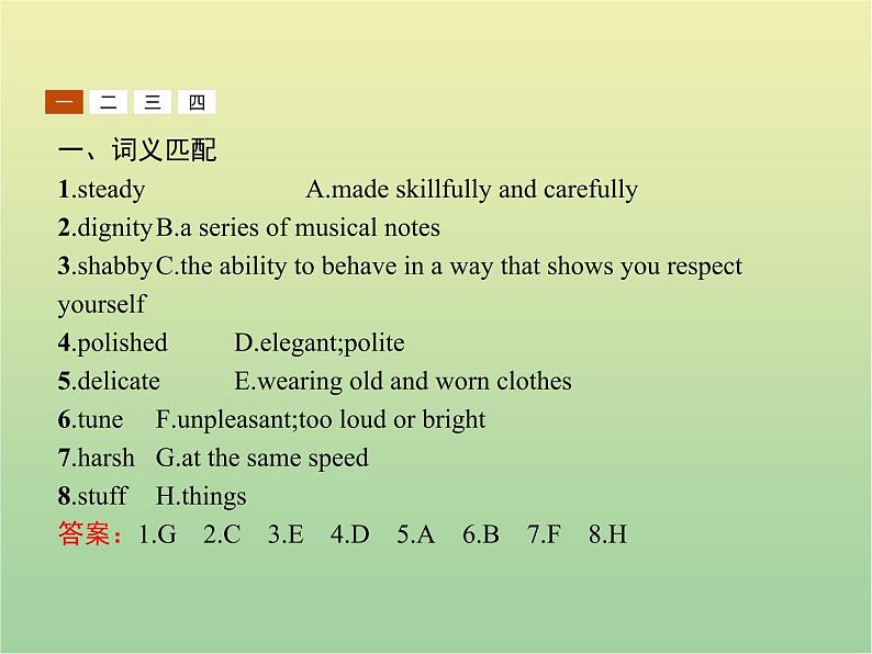 高中英语Unit18BeautySectionⅡLesson2WhatsYourFavouriteMusic课件北师大版选修602