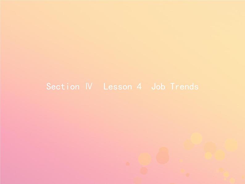 高中英语Unit14CareersSectionⅣLesson4JobTrends课件北师大版必修501