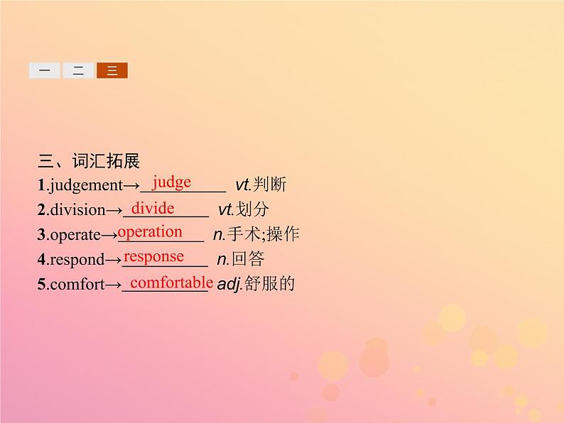 高中英语Unit14CareersSectionⅣLesson4JobTrends课件北师大版必修504