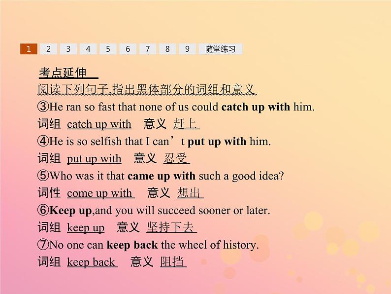 高中英语Unit14CareersSectionⅣLesson4JobTrends课件北师大版必修506