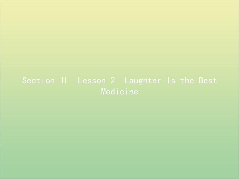 高中英语Unit17LaughterSectionⅡLesson2LaughterIstheBestMedicine课件北师大版选修601