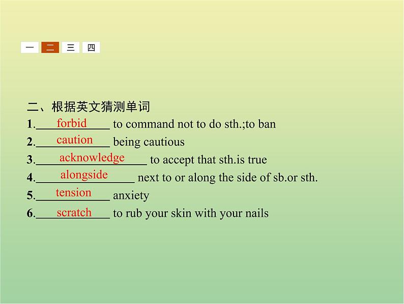 高中英语Unit17LaughterSectionⅡLesson2LaughterIstheBestMedicine课件北师大版选修603