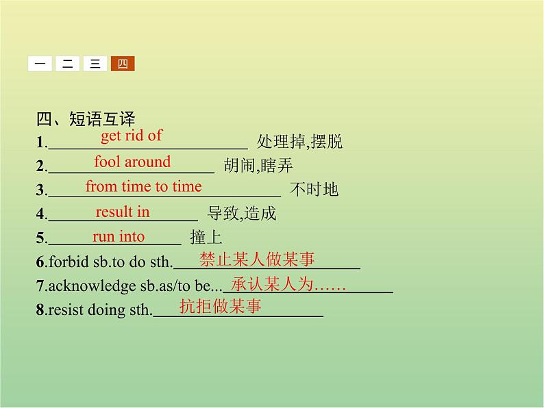 高中英语Unit17LaughterSectionⅡLesson2LaughterIstheBestMedicine课件北师大版选修605