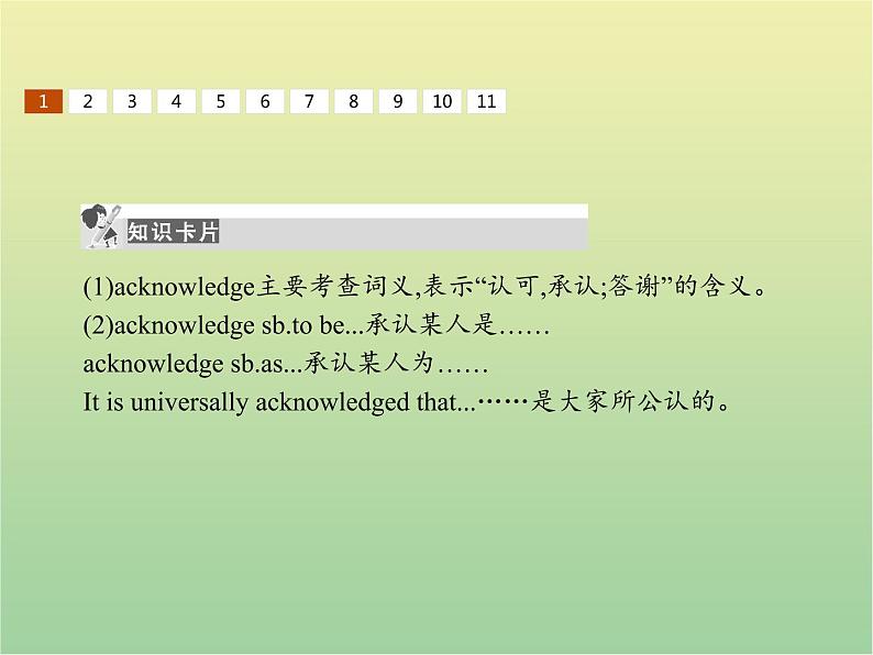 高中英语Unit17LaughterSectionⅡLesson2LaughterIstheBestMedicine课件北师大版选修608