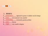 高中英语Unit15LearningSectionⅡLesson2DifferentSchools课件北师大版必修5