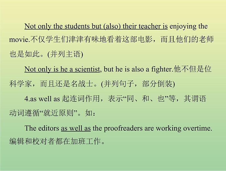 高考英语总复习语法专题第九讲并列连词和状语从句课件06