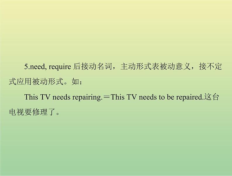 高考英语总复习语法专题第六讲非谓语动词课件06