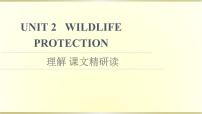 人教版 (2019)必修 第二册Unit 2 Wildlife protection课文课件ppt